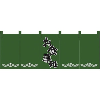 のれん お食事処 P・O・Pプロダクツ