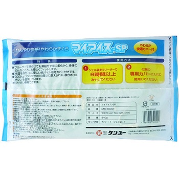マイアイス-SP 18個入 ケンユー