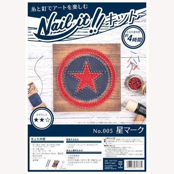 ネイルイット キット 若井産業