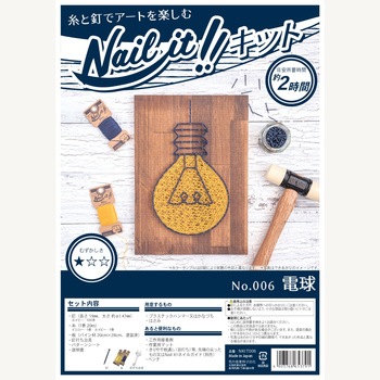 ネイルイット キット 若井産業
