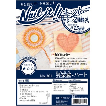ネイルイット キット 若井産業