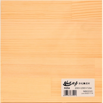 ネイルイット 赤松集成材 無塗装 200×200mm - 若井産業
