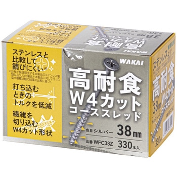 高耐食W4カットコーススレッド 若井産業
