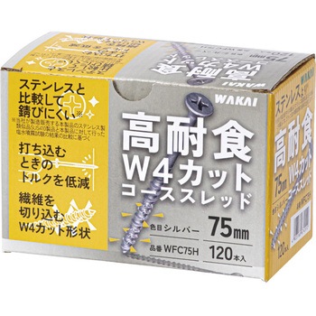 高耐食W4カットコーススレッド 若井産業