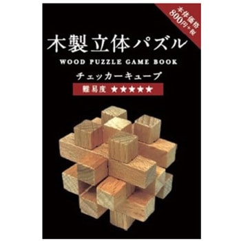 木製立体パズル KOシリーズ 日本出版販売