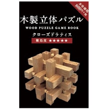 木製立体パズル KOシリーズ 日本出版販売