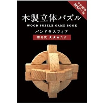 木製立体パズル KOシリーズ 日本出版販売