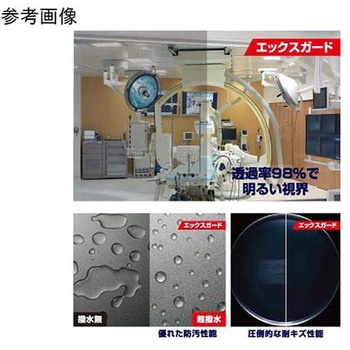 放射線防護グラス Xガード ゴーグル 昭和光学