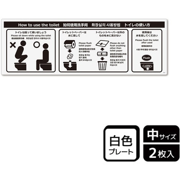 利用マナーインバウンド対応標識 プレート KALBAS