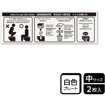 利用マナーインバウンド対応標識 プレート KALBAS