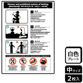 利用マナーインバウンド対応標識 プレート KALBAS