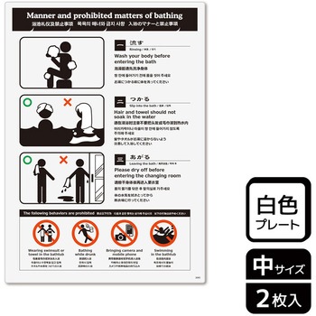 利用マナーインバウンド対応標識 プレート KALBAS