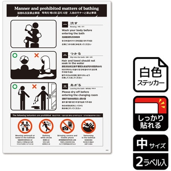 利用マナーインバウンド対応標識 強粘ステッカー - KALBAS