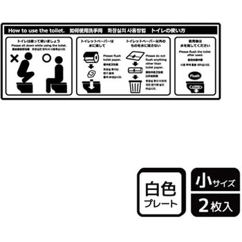 利用マナーインバウンド対応標識 プレート KALBAS