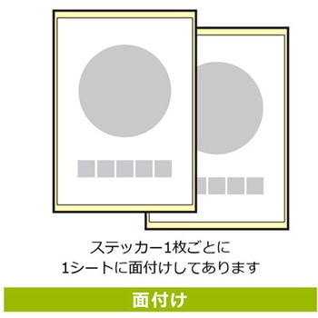 忘れ物関連標識 強粘ステッカー KALBAS
