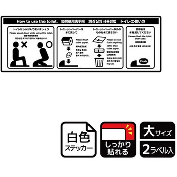 利用マナーインバウンド対応標識 強粘ステッカー KALBAS