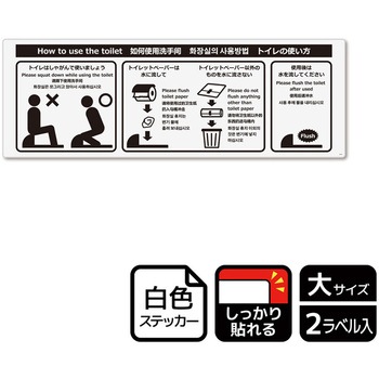 利用マナーインバウンド対応標識 強粘ステッカー KALBAS