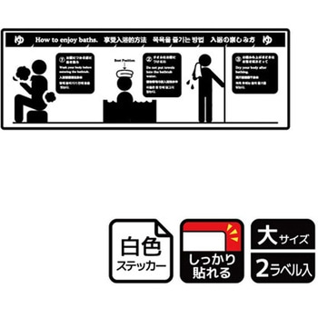 利用マナーインバウンド対応標識 強粘ステッカー KALBAS