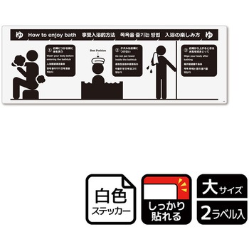 利用マナーインバウンド対応標識 強粘ステッカー KALBAS