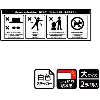 利用マナーインバウンド対応標識 強粘ステッカー KALBAS