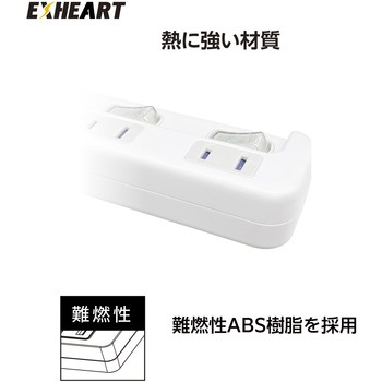 スイッチ付タップ EXHEART