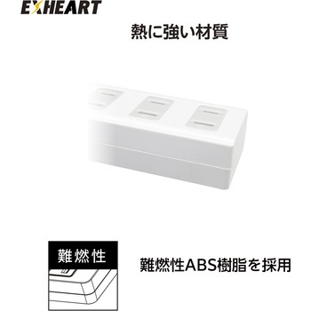スイッチ付タップ EXHEART