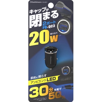 DC-PD20W USB 2ポート 自動判定 アンビエントライト付 コンパクト カシムラ