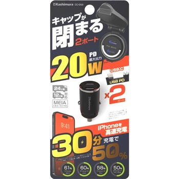 DC-PD20W USB-C 2ポート コンパクト カシムラ