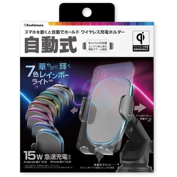 QI自動開閉ホルダー  イルミライト付 手帳対応  吸盤取り付け カシムラ