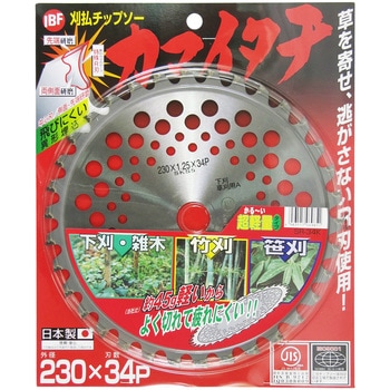 超軽量 刈払チップソー カマイタチ IBF