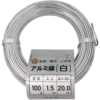 盆栽用アルミ線 白 石崎剣山製作所