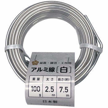 盆栽用アルミ線 白 石崎剣山製作所