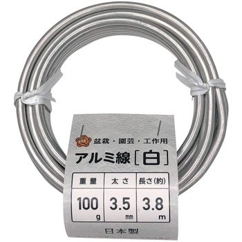 盆栽用アルミ線 白 石崎剣山製作所