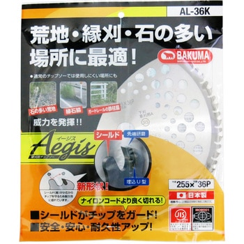 草刈チップソー イージス バクマ工業