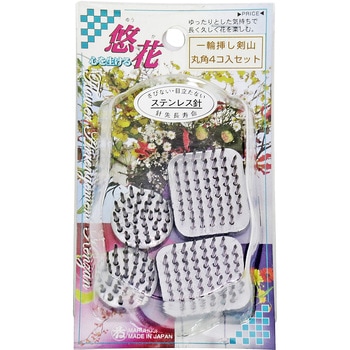 一輪挿し剣山 丸角 マルフジ剣山製作所