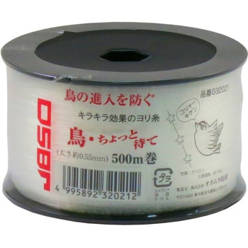 鳥・ちょっと待て500m JBSO