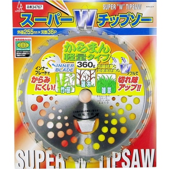 スーパーWチップソー からまん軽量タイプ ファミリーツリー