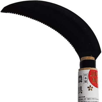 日本製 雑草取鎌 角度付 ダブル刃 近与 全長155mm - 【通販モノタロウ】