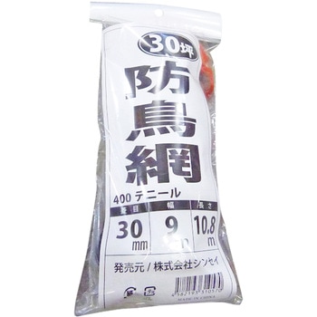 防鳥網 30坪 オレンジ シンセイ