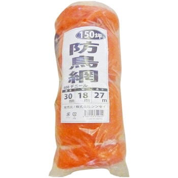 防鳥網 150坪 オレンジ シンセイ