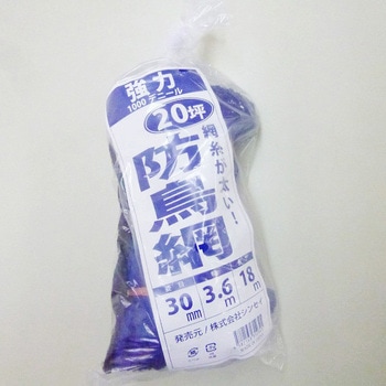 強力防鳥網 20坪 ブルー シンセイ