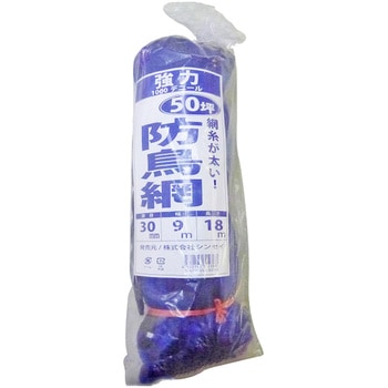 強力防鳥網 50坪 ブルー シンセイ