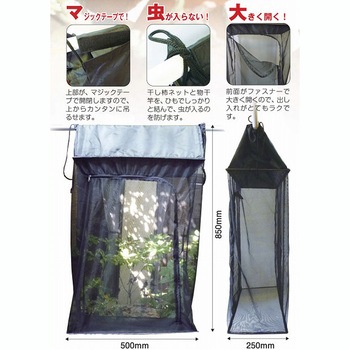 干し柿ネット 20cmひも付き 斎藤撚糸