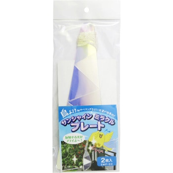 鳥よけサンシャイン ミラクルプレート ハナオカ