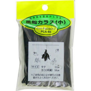 風船カラス ハナオカ