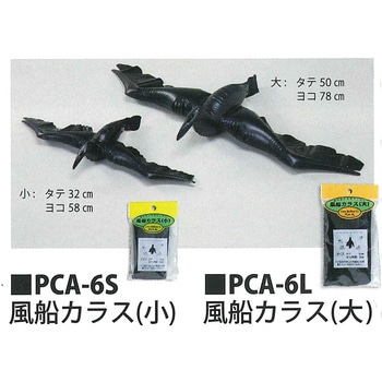 風船カラス ハナオカ
