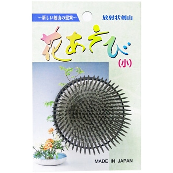 剣山 花あそび ステン針 ハナオカ