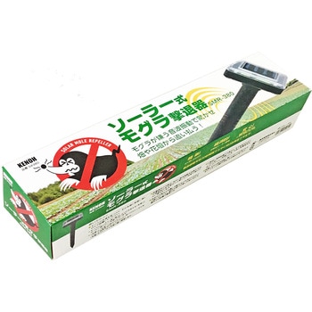 ソーラー式 モグラ撃退器 KENOH