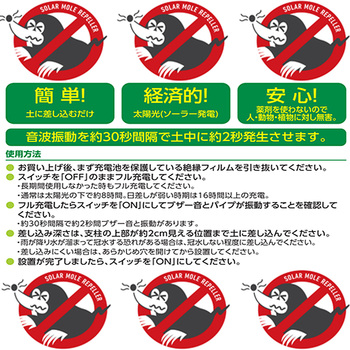 ソーラー式 モグラ撃退器 KENOH