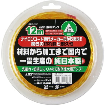 草刈用ツイストコード 三角 コンヨ